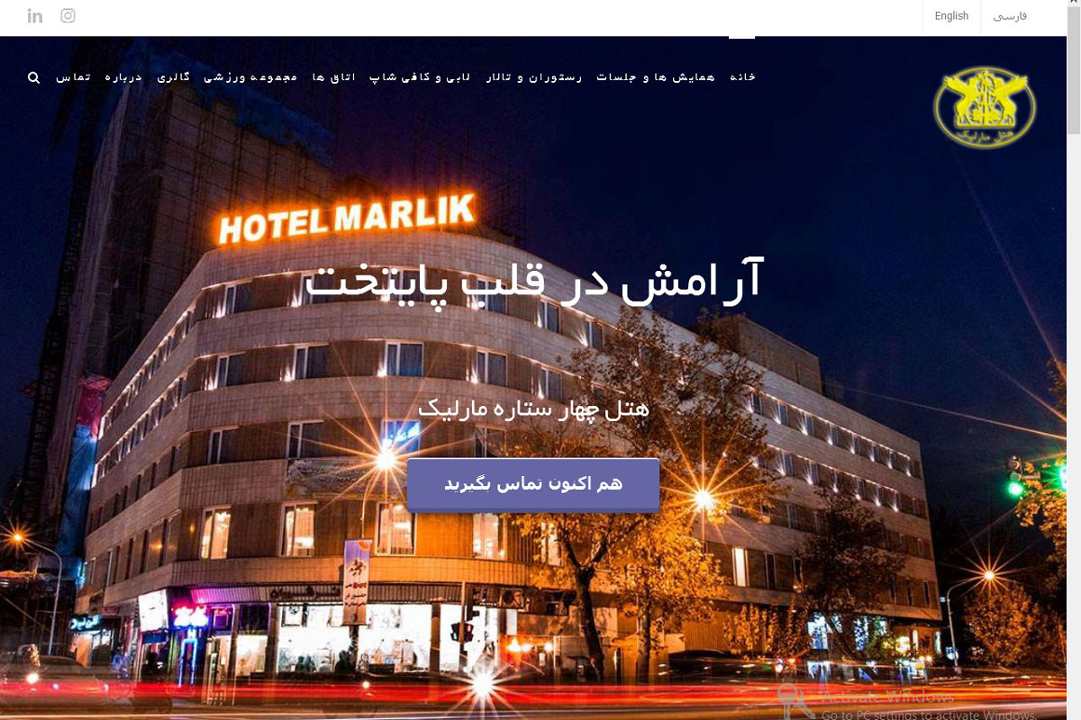 طراحی سایت هتل مارلیک