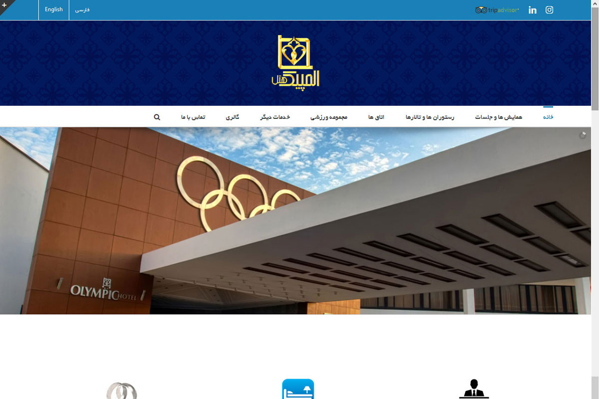 طراحی سایت هتل المپیک